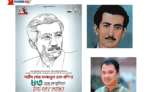 শেখ মনি: যুব রাজনীতির মুকুটবিহীন সম্রাট