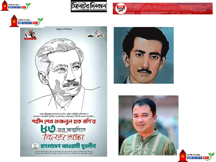 শেখ মনি: যুব রাজনীতির মুকুটবিহীন সম্রাট
