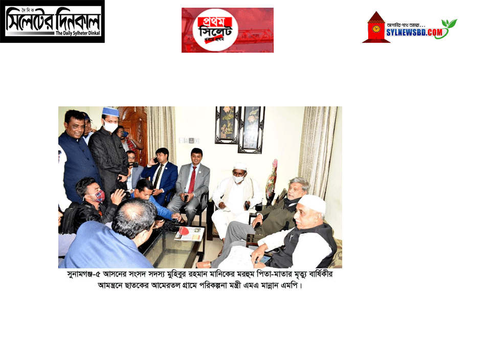 সারাদেশে সফল প্রধানমন্ত্রী শেখ হাসিনা উন্নয়ন করছেন আমি সুনামগঞ্জের এমপিদের সাথে নিয়ে উন্নয়ন করব (ভিডিও)