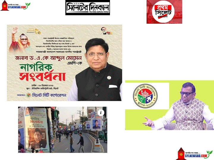 সিলেটে আরিফের ‘নাগরিক সংবর্ধনা’ ‘সিক্ত’ হবেন ড. মোমেন(ভিডিও)