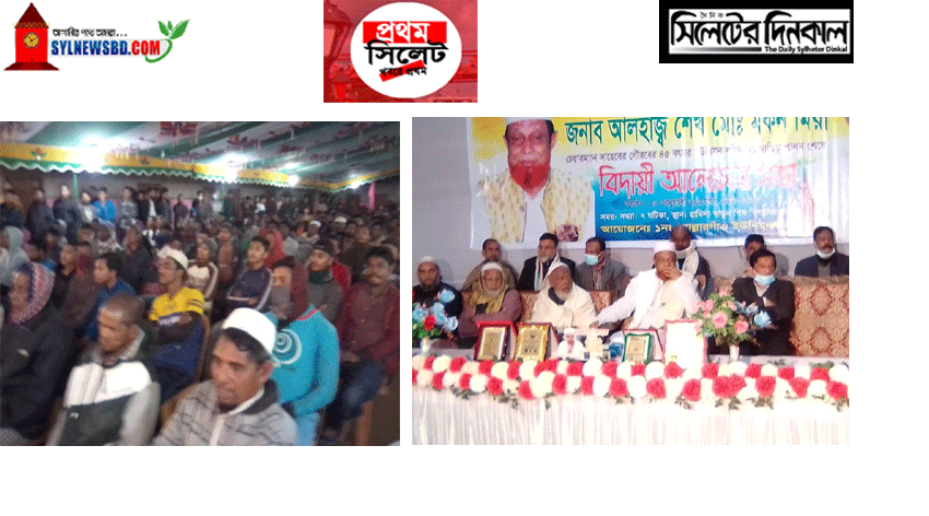 ১ নং মোল্লার গাঁও ইউনিয়ন চেয়ারম্যান হাজী শেখ মো: মকন মিয়ার বিদায়ী সংবর্ধনা অনুষ্ঠিত (ভিডিও)