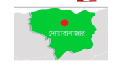 দোয়ারাবাজার উপজেলা উপ-নির্বাচনের প্রতীক বরাদ্দ