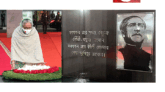 বঙ্গবন্ধুর স্বদেশ প্রত্যাবর্তন দিবসে প্রধানমন্ত্রীর শ্রদ্ধা