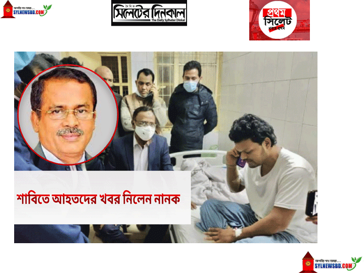 শাবিতে আহতদের খবর নিলেন নানক