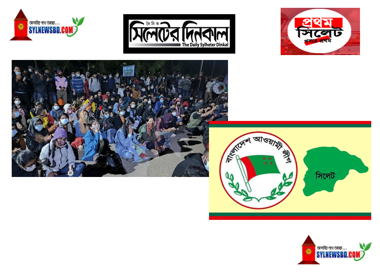 শাবি ভিসি’র বাসভবনে বিদ্যুৎ ও ইন্টারনেট সংযোগ বিচ্ছিন্ন,আওয়ামী লীগ সিলেট জেলা ও মহানগর তীব্র নিন্দা