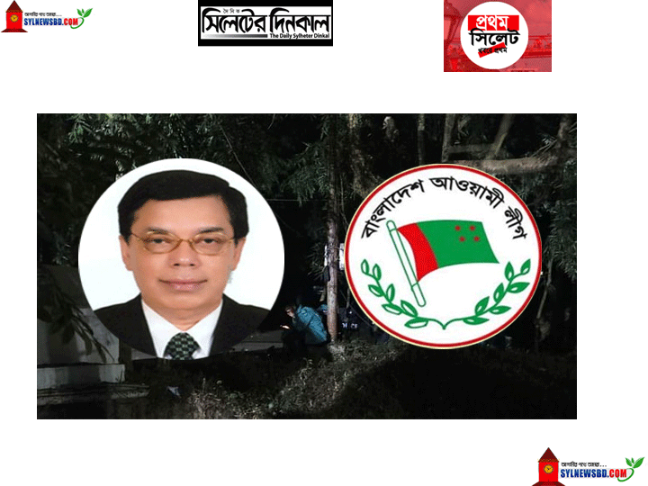 শাবি ইস্যু: ক্ষুব্ধ সিলেট আ.লীগ