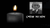 মুক্তিযুদ্ধের সংগঠক ও ভাষা সংগ্রামী নূরুল ইসলামের মৃত্যুতে শোক প্রকাশ করেছেন তৌফিক বক্স লিপন