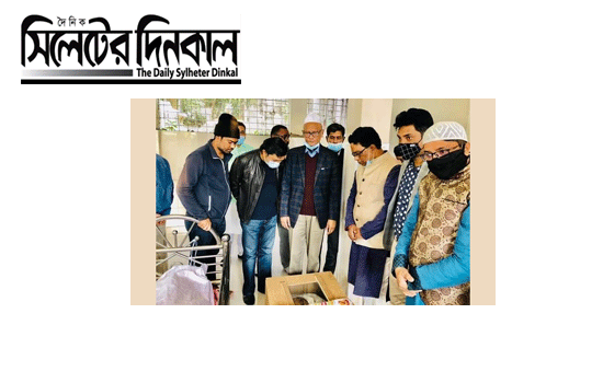 ইকবাল চৌধুরীকে শেষ শ্রদ্ধা জানাতে সিলেটে সাবেক শিক্ষামন্ত্রী নাহিদ