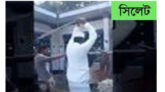 ফকির মস্তানের নির্যাতনের ভিডিও ভাইরাল মামলার যুক্তিতর্ক সিলেট কোর্টে আগামীকাল
