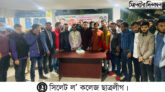 সিলেট ল’ কলেজে ছাত্রলীগের ৭৪ তম প্রতিষ্ঠা বার্ষিকী পালিত।