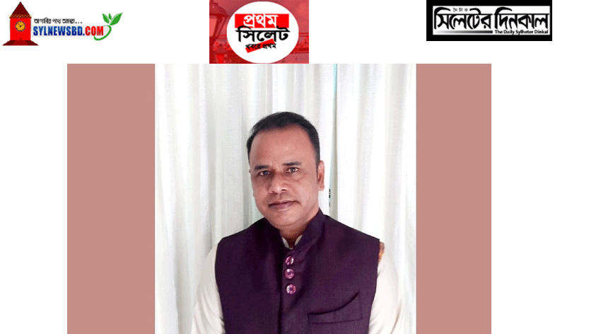 এশিয়ার শ্রেষ্ঠ পার্লামেন্টারিয়ান খ্যাত জাতীয় নেতা সুরঞ্জিত সেন গুপ্ত