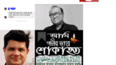আমি লিখতে ভুলে গেছি হাবিব ভাই : শাহরিয়ার বিপ্লব