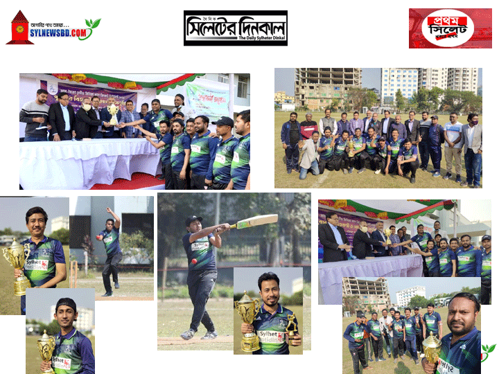 <strong>মাহা-ইমজা মিডিয়া কাপ ক্রিকেটে চ্যাম্পিয়ন সিলেট প্রতিদিন(ভিডিও)</strong>