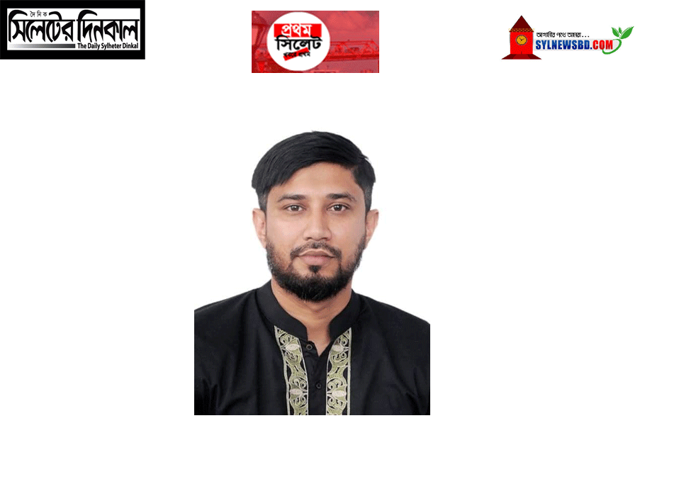 সিলেটে ছাত্রদল নেতা মৌসুম এর ছেলের নেতৃত্বে শিশু বলাৎকার, ভয়ে মামলা করেনি পরিবার!