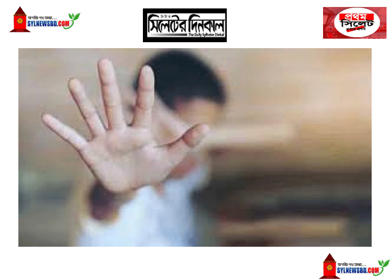 শিশু বলাৎকার, চাপে নিশ্চুপ পরিবার!