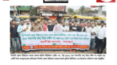 জেলা হিউম্যান হলার চালক শ্রমিক ইউনিয়নের প্রতিবাদ সভা (ভিডিও)