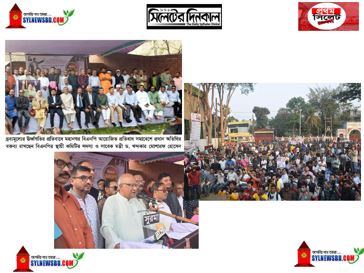 নিত্যপ্রয়োজনীয় মূল্য বৃদ্ধিতে নিম্ন ও মধ্যবিত্ত পরিবারগুলোতে হাহাকার চলছে …….ড. খন্দকার মোশাররফ হোসেন (ভিডিও)