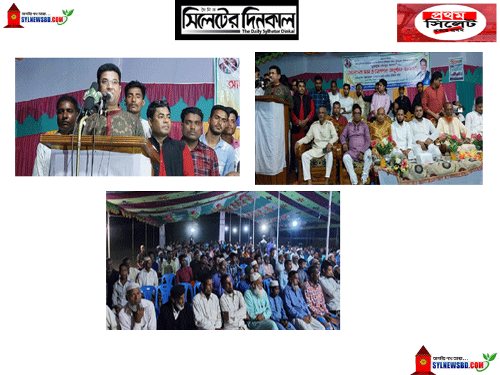 স্বাধীনতার সুবর্ণ জয়ন্তী উপলক্ষে কানাইঘাট লক্ষীপ্রসাদ পূর্ব ইউপি আওয়ামী লীগের আলোচনা সভা