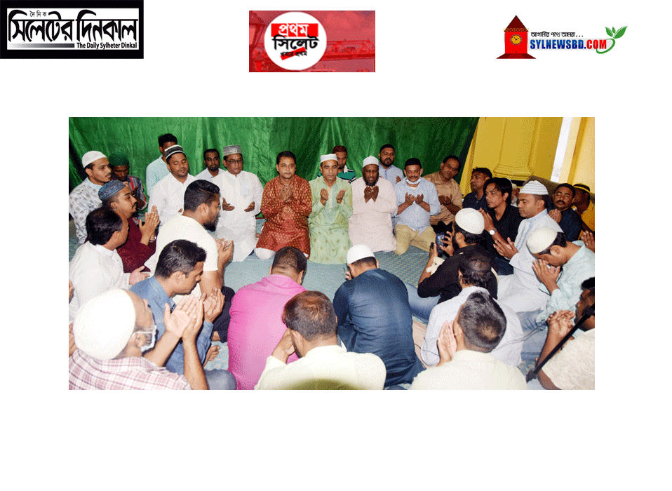 সিলেটে পররাষ্ট্রমন্ত্রীর সুস্থতা কামনায় যুবলীগের দোয়া মাহফিল