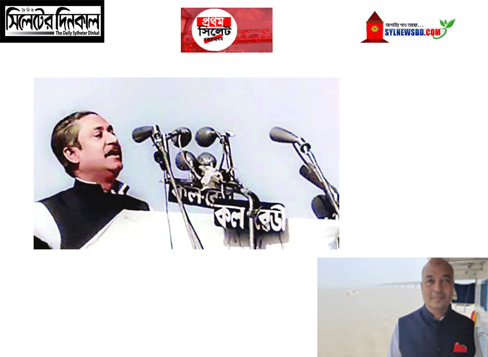 ৭ মার্চ : জাতির পিতা বঙ্গবন্ধু শেখ মুজিবুর রহমান তার জীবনের শ্রেষ্ঠ ভাষণটি দিয়েছিলেন…