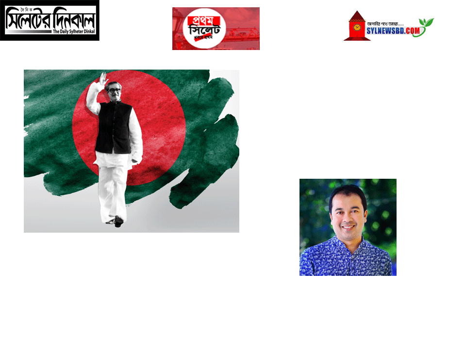 স্বাধীনতা সংগ্রামের ইতিহাসের পরতে পরতে মিশে আছে জাতির পিতা বঙ্গবন্ধু শেখ মুজিবুর রহমানের অসামান্য অবদান…