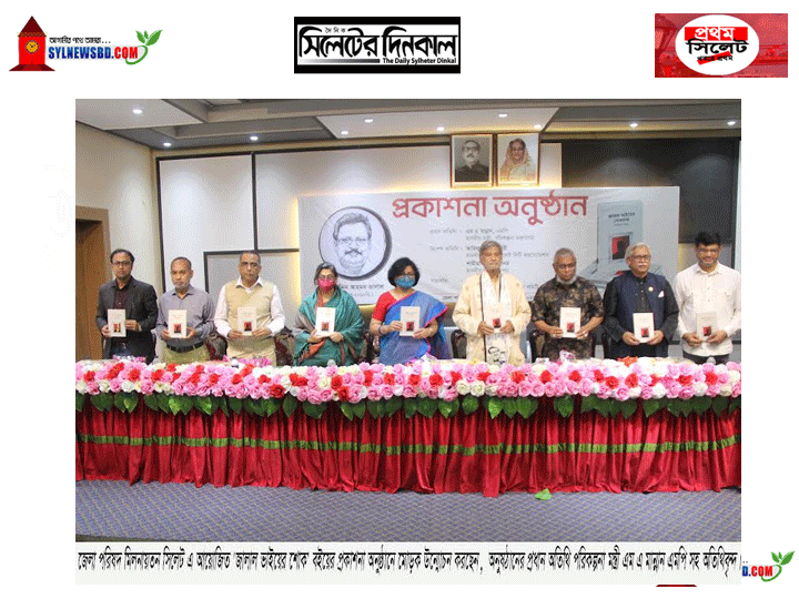 <strong>“জালাল ভাইয়ের শোকসভা”নিজের ব্যক্তিগত শখ ও ইচ্ছার কথা জানালেন পরিকল্পনামন্ত্রী (ভিডিও)</strong>