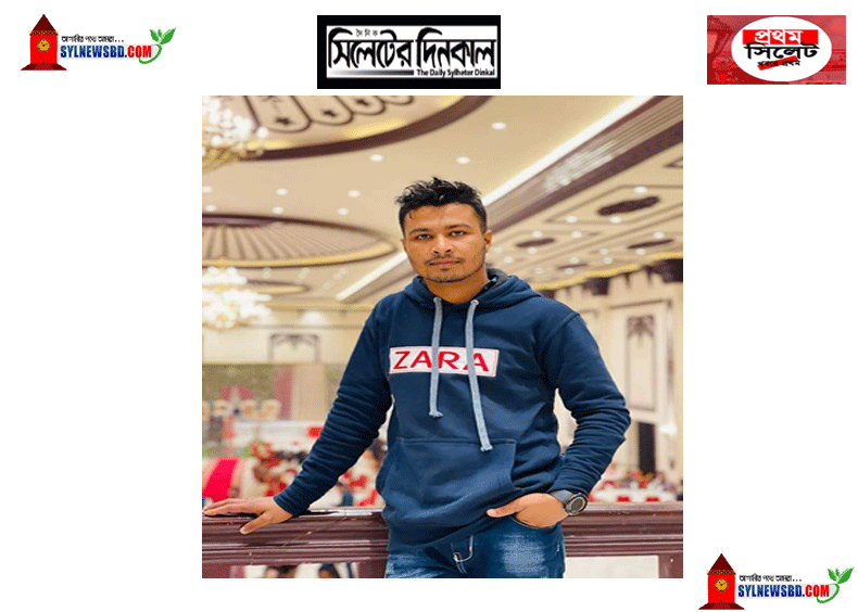 সিলেটে নাবালিকা অপহরণ! জীবনকে খুজছে পুলিশ