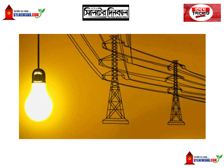 ছাতকে ৯ কোটি টাকা বিদ্যুৎ বিল বকেয়া, মেয়র পরিবারের কাছে পাওনা ২১ লাখ টাকা
