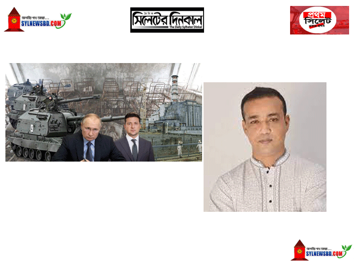 রাশিয়া ইউক্রেন যুদ্ধ : মানব সভ্যতার বিপর্যয় নাকি নতুন বিশ্ব ব্যবস্থা ( A New World Order )