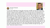 মুহিতকে নিয়ে নেতিবাচক মন্তব্য : তোপের মুখে আবারোও নেতিবাচক মন্তব্য করলেন মুক্তাদির!