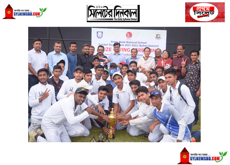 প্রাইম ব্যাংক জাতীয় স্কুল ক্রিকেট টুর্ণামেন্ট ফাইনাল ম্যাচ ও পুরষ্কার বিতরণ