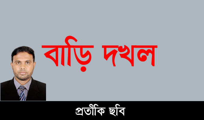 ছাত্র ইউনিয়ন নেতা শাকিলের বাবাকে গ্রেপ্তার, বাড়ি দখল