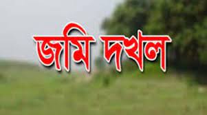 পূর্ব শত্রুতার জের ধরে গোলাপগঞ্জে জোরপূর্বক জায়গা দখল