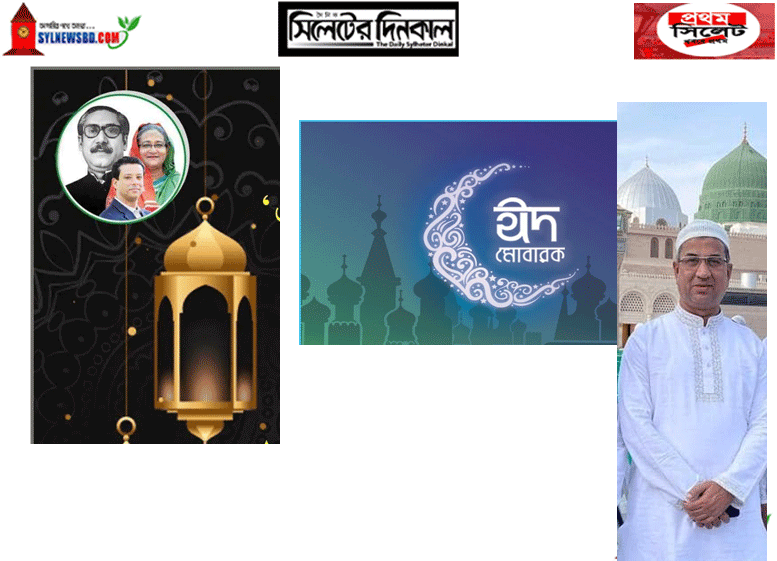 পবিত্র ঈদুল ফিতর উপলক্ষে এডভোকেট নাসির উদ্দিন খানের ঈদ শুভেচ্ছা