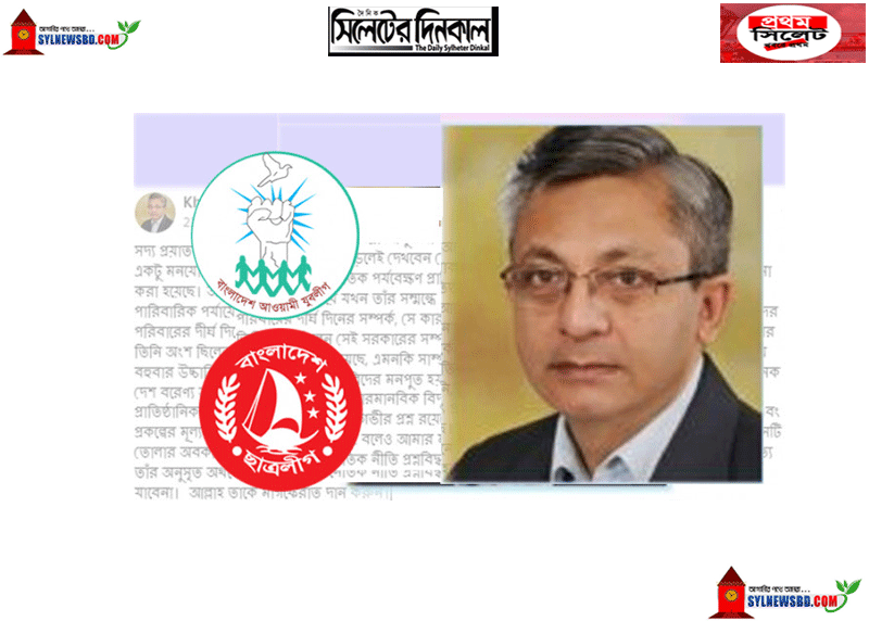 খন্দকার মুক্তাদির সিলেটে, নিশ্চুপ যুবলীগ!