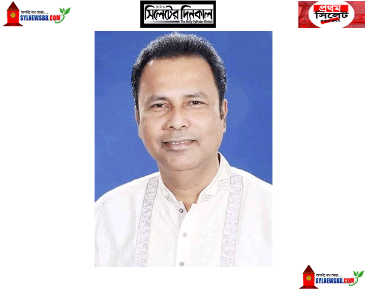 ছাতকের চন্দ্রনাথ বালিকা উচ্চ বিদ্যালয়ের সভাপতি মেয়র আবুল কালাম চৌধুরী আবারো নির্বাচিত