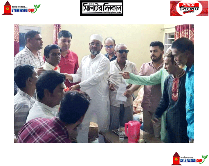 ছাতক পৌরসভার ৬ ও ৭ নং ওয়ার্ডের আওয়ামী লীগের সম্মেলন অনুষ্ঠিত
