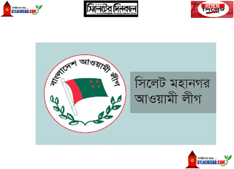 শেখ হাসিনা’র স্বদেশ প্রত্যাবর্তন দিবসে মহানগর আ’লীগের কর্মসূচী