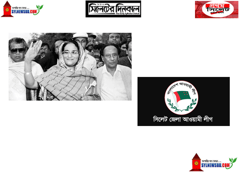 শেখ হাসিনা’র স্বদেশ প্রত্যাবর্তন দিবসে জেলা আওয়ামী লীগের কর্মসূচী