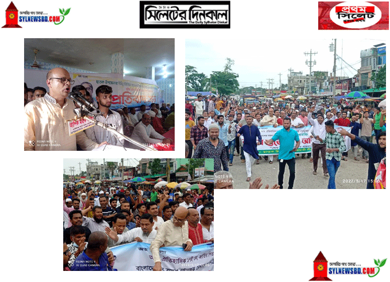 ছাত‌কে আওয়ামীলীগের গঠনতন্ত্র বি‌রোধী ও অ‌বৈধভাবে প‌কেট ক‌মি‌টি করার প্রতিবাদে মি‌ছিল ও প্রতিবাদ সমা‌বেশ