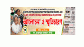 সিলেটে আ.লীগের ৪০ নেতাকর্মীর কারান্তরীণের ১৫ বছর পূর্তি শনিবার