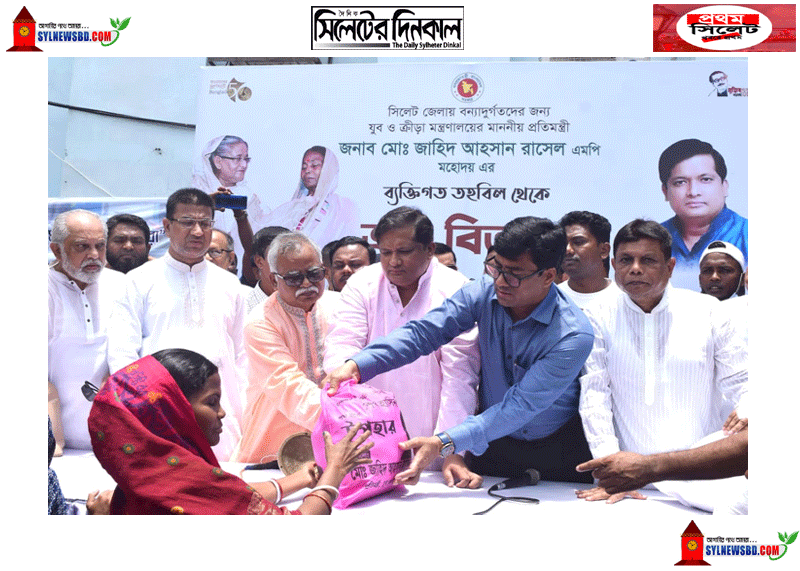 সিলেট জেলা ক্রীড়া সংস্থার আয়োজনে বন্যাদুর্গত মানুষের মাঝে খাদ্য বিতরণ