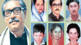 আজ জাতীয় শোক দিবস