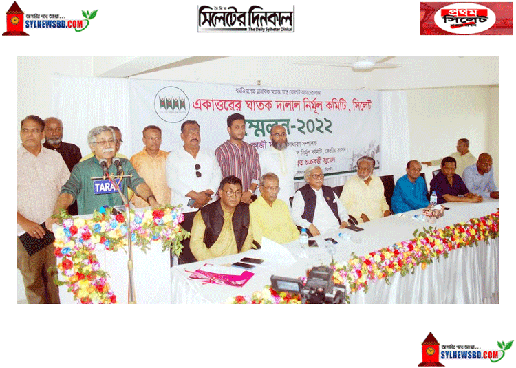 একাত্তরের ঘাতক দালাল নির্মূল কমিটিকে ক্রমাগত লড়তে হচ্ছে মৌলবাদী ও সাম্প্রদায়িক সন্ত্রাসের বিরুদ্ধে : সিলেটে কাজী মুকুল (ভিডিও)