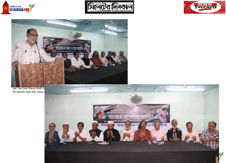৩রা নভেম্বর বাংলাদেশের ইতিহাসে একটি বেদনাবিধূর ও কলঙ্কময় দিন  : বীর মুক্তিযোদ্ধা মাসুক উদ্দিন আহমেদ
