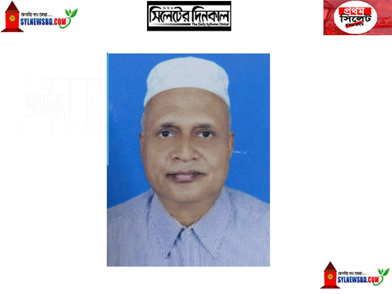 <span style='color:#077D05;font-size:19px;'>সিলেট বাসীকে মহান বিজয় দিবসের শুভেচ্ছা জানান ন্যাপ নেতা আব্দুল ওদুদ</span> <br/> 