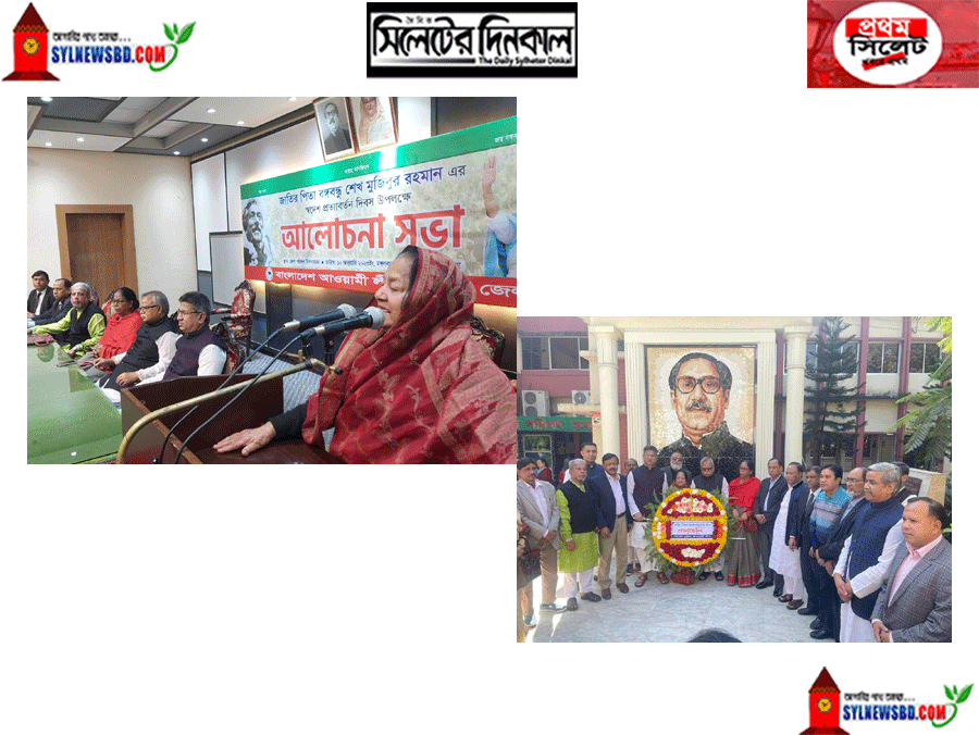 জননেত্রী শেখ হাসিনার নেতৃত্বে সমৃদ্ধ ও স্মার্ট বাংলাদেশ গঠনে কাজ করে যেতে আজ আমরা ঐক্যবদ্ধ: সৈয়দা জেবুন্নেছা হক (ভিডিও)