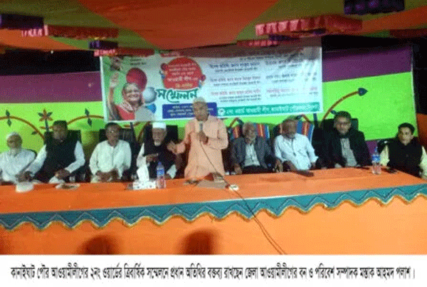 কানাইঘাট পৌর আওয়ামীলীগের ২নং ওয়ার্ডের সম্মেলন অনুষ্ঠিত