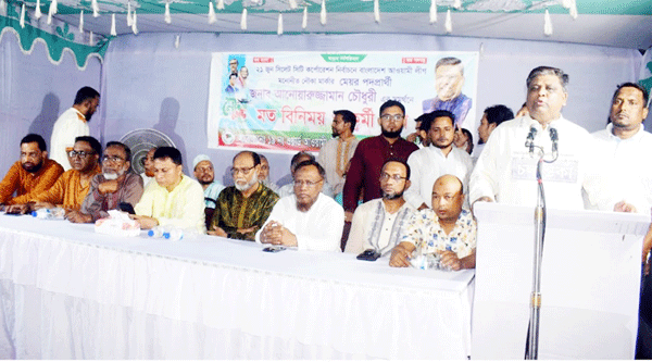 আনোয়ারুজ্জামানের সমর্থনে ১৯নং ওয়ার্ড আ.লীগের মতবিনিময় সভা সম্পন্ন