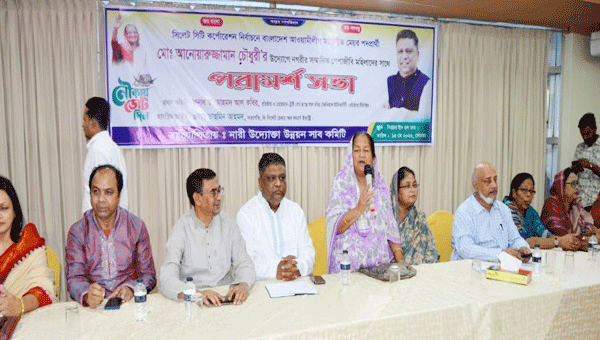নৌকার জয় হলে নগরভবন আরও বেশি নারীবান্ধব হবে: জেবুন্নেসা হক